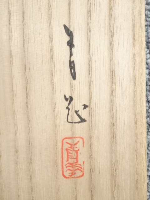 道具 ] - 道具 辻青花筆 水墨山水図 肉筆絹本掛軸（共箱） | ネット